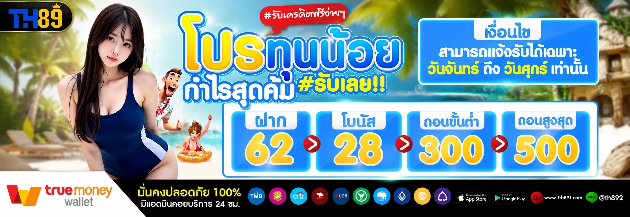 โปรโมชั่น shabu98 4