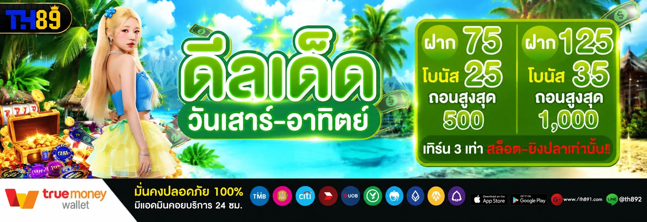 โปรโมชั่น shabu98 5