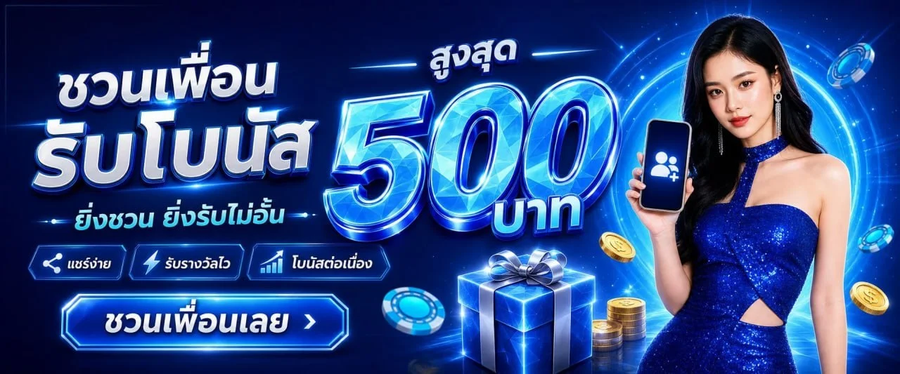 โปรโมชั่น shabu98